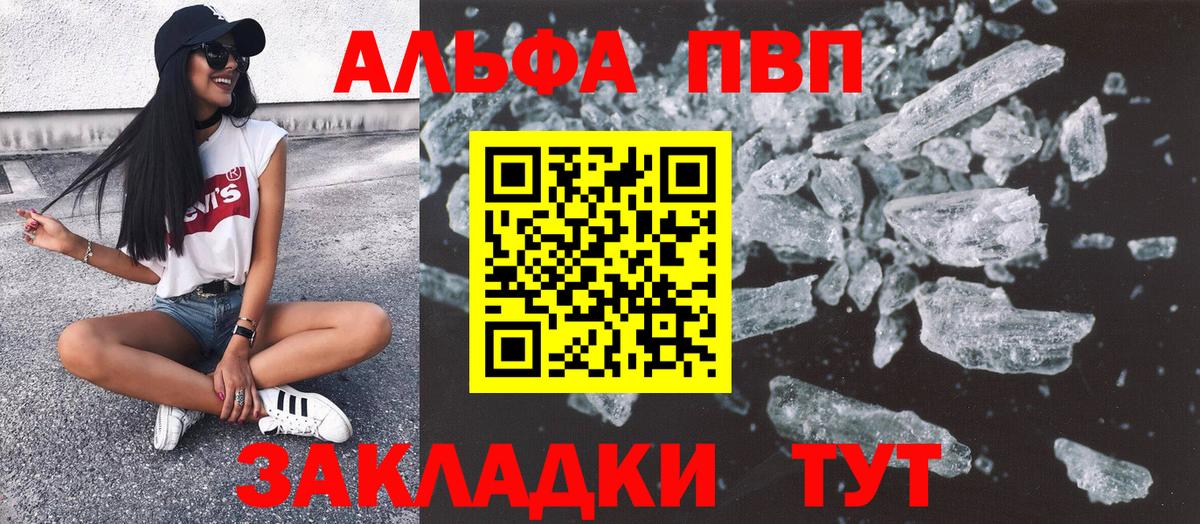 А ПВП VHQ Кыштым