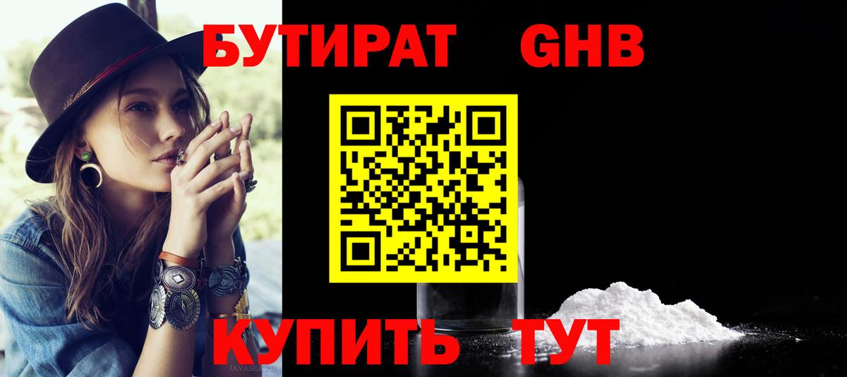 Кыштым  Бутират  Вход с VPN  БУТИРАТ буратино 