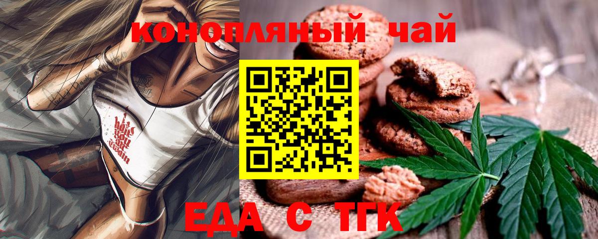 Canna-Cookies марихуана Кыштым