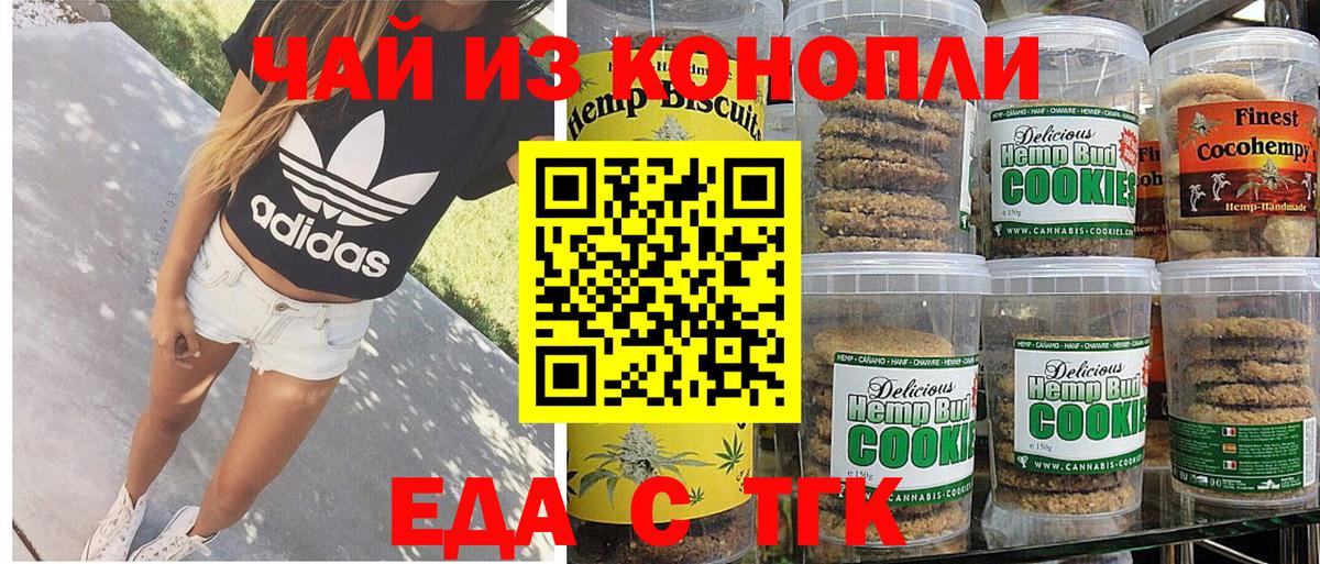 Canna-Cookies конопля  Вход с VPN  Кыштым 