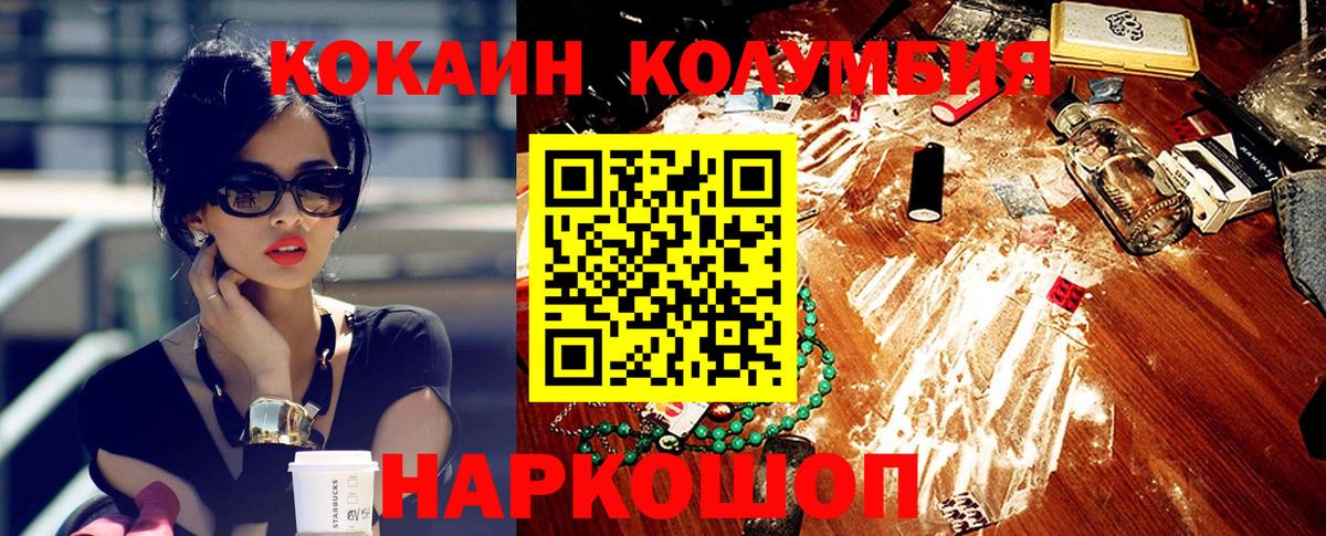 Кыштым  Cocaine Fish Scale  Кокаин  Вход с VPN 