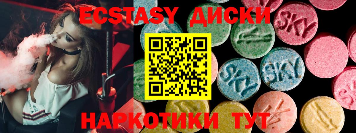 МЕГА вход  ЭКСТАЗИ  ЭКСТАЗИ 250 мг  Кыштым  Вход с VPN  Экстази MDMA 