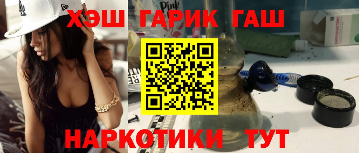 ГАШИШ 40% ТГК Кыштым