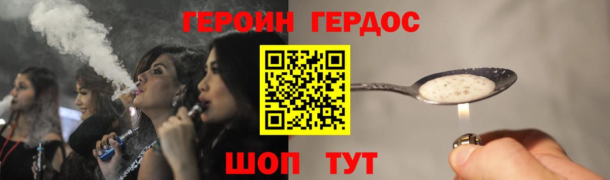 Кыштым  ГЕРОИН герыч  Вход с VPN 