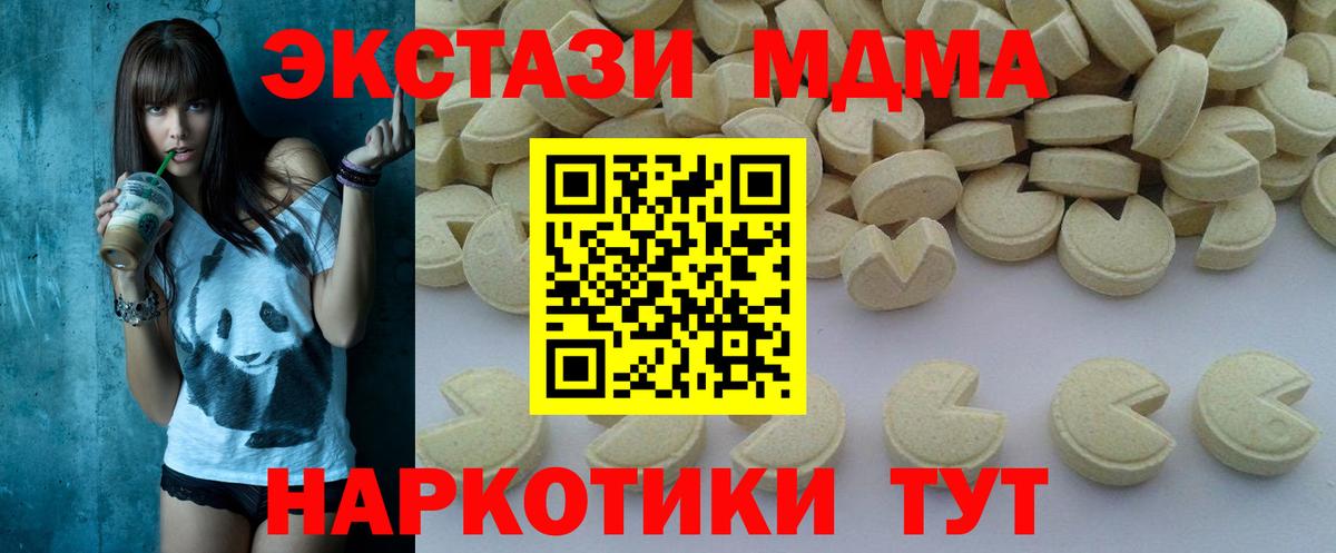 КОКАИН  Марихуана  Alpha PVP СОЛЬ кристаллы  Кыштым  Вход с VPN  МЕФ  