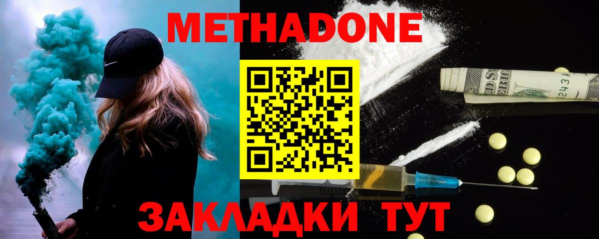 Кыштым  Метадон methadone  Вход с VPN 