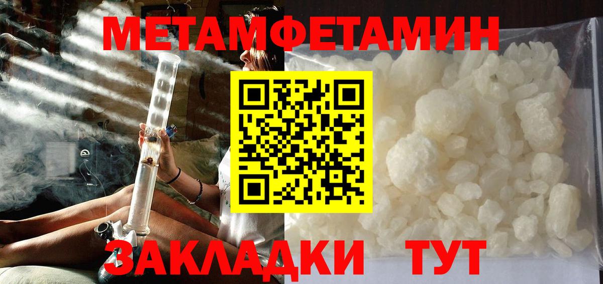 Метамфетамин  Вход с VPN  Кыштым  Метамфетамин Декстрометамфетамин 99.9% 