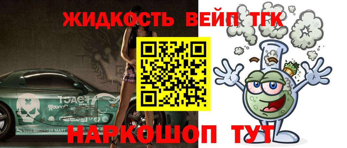 ТГК THC oil  Вход с VPN  Кыштым  Дистиллят ТГК вейп с тгк 