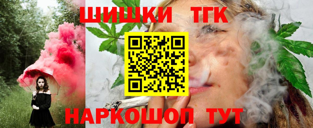 Конопля план Кыштым