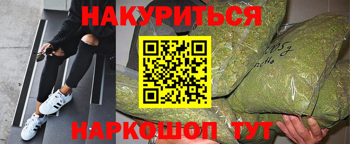 Кыштым  Марихуана OG Kush  Бошки Шишки план  Канабис AK-47  Вход с VPN  Бошки Шишки конопля 